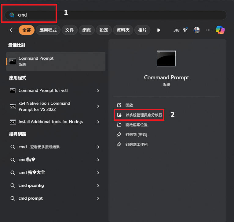 cmd開啟方式