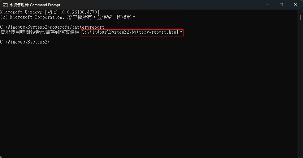 報告位置