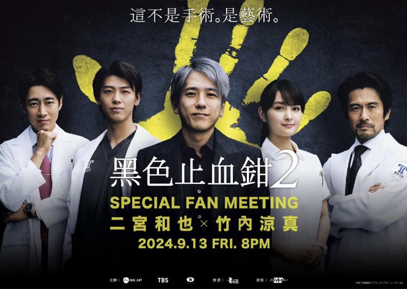 Featured image of post 【日劇】黑色止血鉗 1 & 2